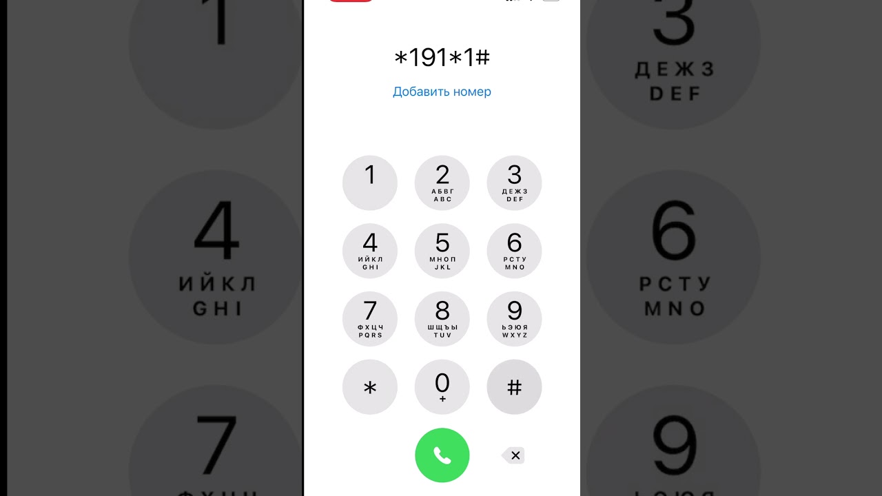 Как отменить платеж на Мегафон с банковской карты через интернет